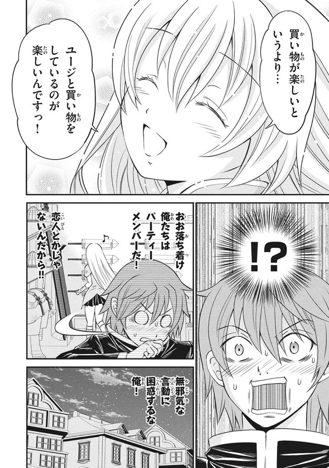 SUPERIOR HEALER WITH INFERIOR MARK - raw - Chapter 3.1 - https://jpdd.ccdd.to/JPDD/superiorhealerwithinferiormark/174225/fgudgmzcsfv.jpg