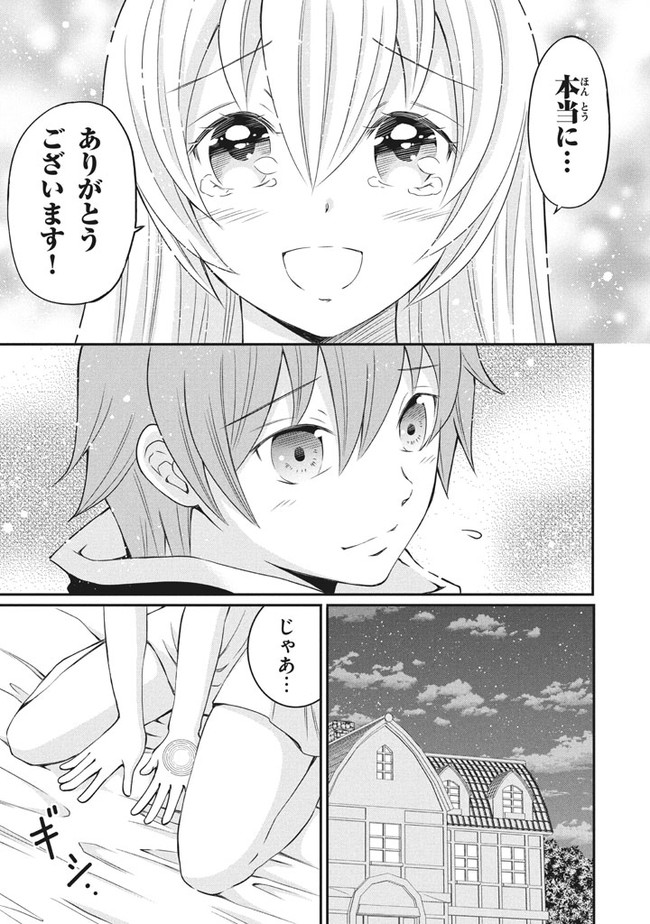 SUPERIOR HEALER WITH INFERIOR MARK - raw - Chapter 3.1 - https://jpdd.ccdd.to/JPDD/superiorhealerwithinferiormark/174225/gq5cpm22z0e.jpg