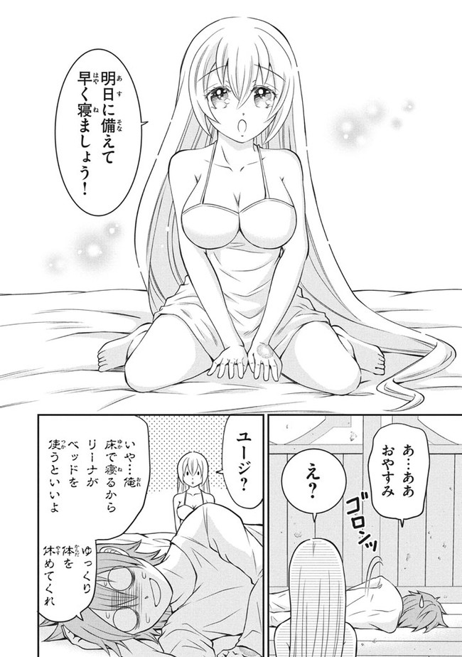 SUPERIOR HEALER WITH INFERIOR MARK - raw - Chapter 3.1 - https://jpdd.ccdd.to/JPDD/superiorhealerwithinferiormark/174225/iiwcosfptqz.jpg