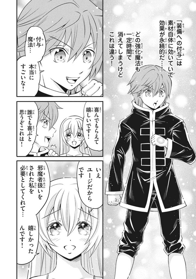 SUPERIOR HEALER WITH INFERIOR MARK - raw - Chapter 3.1 - https://jpdd.ccdd.to/JPDD/superiorhealerwithinferiormark/174225/ilageevtoao.jpg