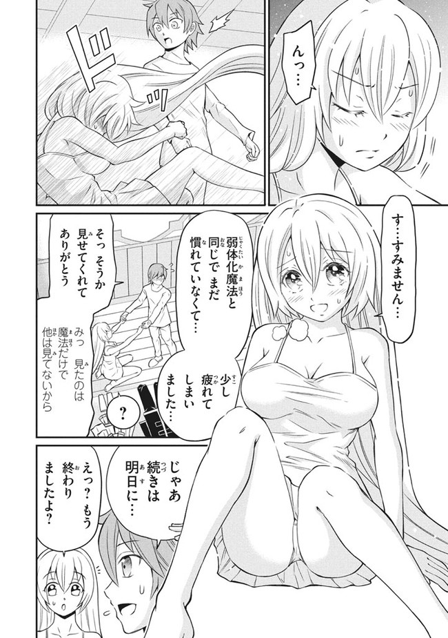 SUPERIOR HEALER WITH INFERIOR MARK - raw - Chapter 3.1 - https://jpdd.ccdd.to/JPDD/superiorhealerwithinferiormark/174225/ohzjeqpwruo.jpg