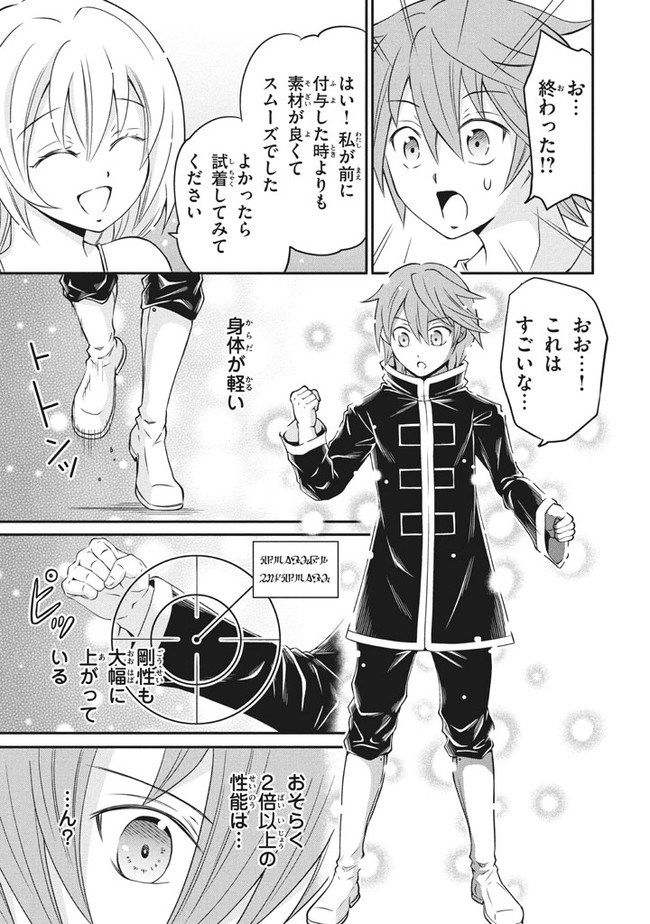 SUPERIOR HEALER WITH INFERIOR MARK - raw - Chapter 3.1 - https://jpdd.ccdd.to/JPDD/superiorhealerwithinferiormark/174225/p0f0hmapbod.jpg