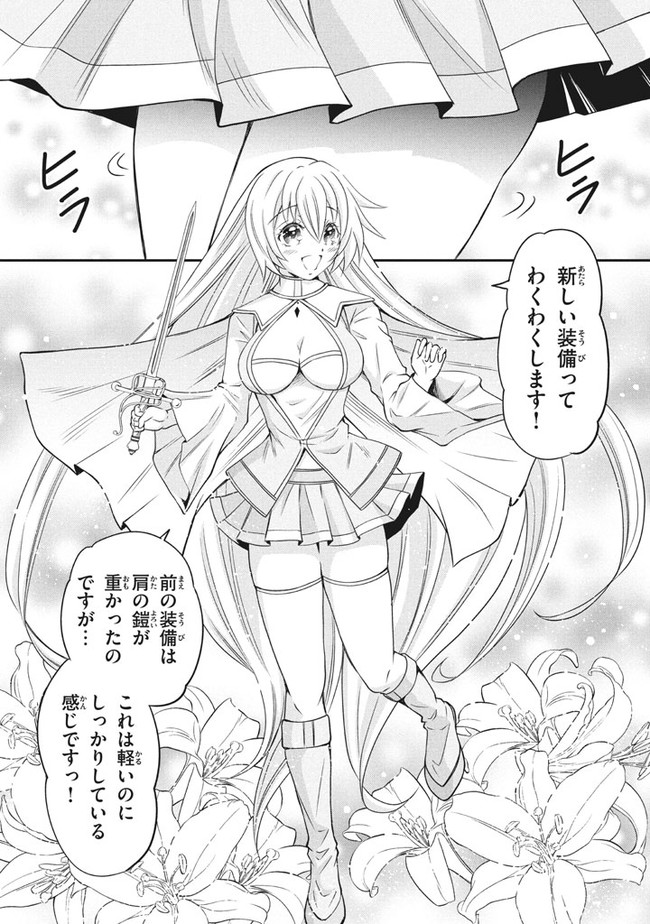 SUPERIOR HEALER WITH INFERIOR MARK - raw - Chapter 3.1 - https://jpdd.ccdd.to/JPDD/superiorhealerwithinferiormark/174225/uor0jficn1g.jpg