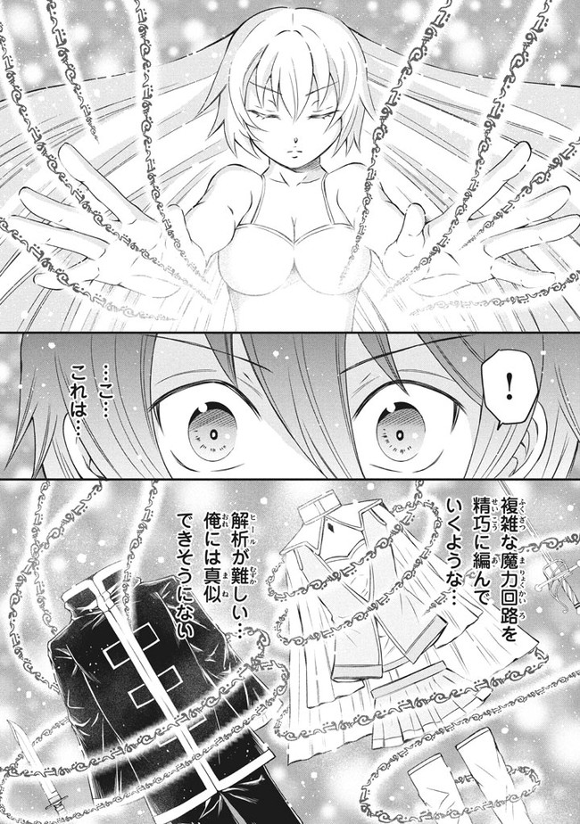 SUPERIOR HEALER WITH INFERIOR MARK - raw - Chapter 3.1 - https://jpdd.ccdd.to/JPDD/superiorhealerwithinferiormark/174225/yhz4mk5gv2c.jpg