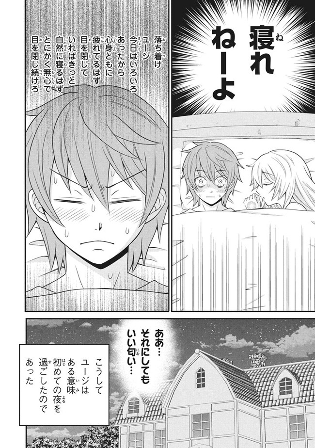 SUPERIOR HEALER WITH INFERIOR MARK - raw - Chapter 3.1 - https://jpdd.ccdd.to/JPDD/superiorhealerwithinferiormark/174225/zn51uyeavg5.jpg