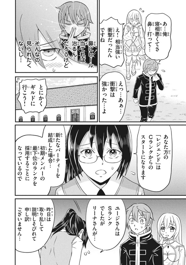 SUPERIOR HEALER WITH INFERIOR MARK - raw - Chapter 3.2 - https://jpdd.ccdd.to/JPDD/superiorhealerwithinferiormark/176274/0ffo2x1lmv5.jpg