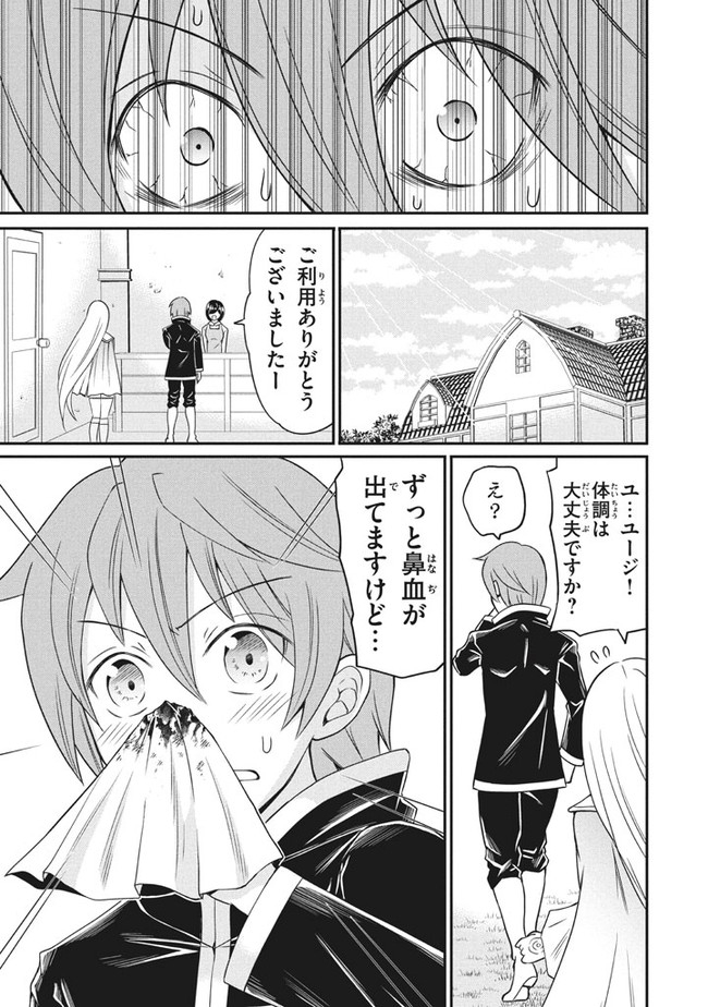 SUPERIOR HEALER WITH INFERIOR MARK - raw - Chapter 3.2 - https://jpdd.ccdd.to/JPDD/superiorhealerwithinferiormark/176274/522ertydbhv.jpg