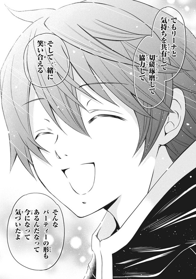 SUPERIOR HEALER WITH INFERIOR MARK - raw - Chapter 3.2 - https://jpdd.ccdd.to/JPDD/superiorhealerwithinferiormark/176274/cal4zafa2ln.jpg