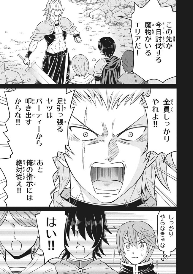 SUPERIOR HEALER WITH INFERIOR MARK - raw - Chapter 3.2 - https://jpdd.ccdd.to/JPDD/superiorhealerwithinferiormark/176274/q2rsx3goydz.jpg