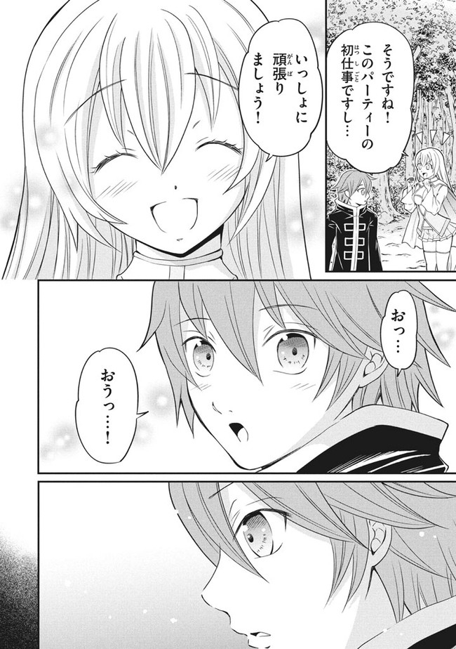 SUPERIOR HEALER WITH INFERIOR MARK - raw - Chapter 3.2 - https://jpdd.ccdd.to/JPDD/superiorhealerwithinferiormark/176274/rutxtgdbd2o.jpg