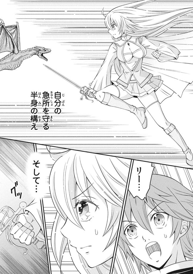 SUPERIOR HEALER WITH INFERIOR MARK - raw - Chapter 3.3 - https://jpdd.ccdd.to/JPDD/superiorhealerwithinferiormark/177603/15gsmwh3rp5.jpg