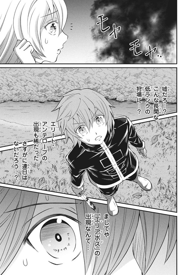 SUPERIOR HEALER WITH INFERIOR MARK - raw - Chapter 3.3 - https://jpdd.ccdd.to/JPDD/superiorhealerwithinferiormark/177603/aqredgfrprg.jpg