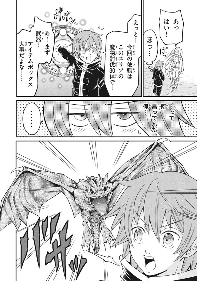 SUPERIOR HEALER WITH INFERIOR MARK - raw - Chapter 3.3 - https://jpdd.ccdd.to/JPDD/superiorhealerwithinferiormark/177603/asaerhdvrfo.jpg