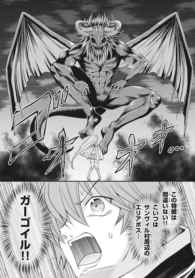 SUPERIOR HEALER WITH INFERIOR MARK - raw - Chapter 3.3 - https://jpdd.ccdd.to/JPDD/superiorhealerwithinferiormark/177603/gikyqnupczs.jpg
