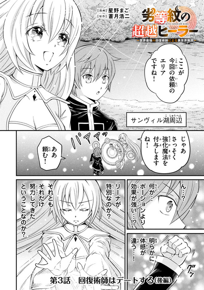 SUPERIOR HEALER WITH INFERIOR MARK - raw - Chapter 3.3 - https://jpdd.ccdd.to/JPDD/superiorhealerwithinferiormark/177603/lapmqjifbwm.jpg