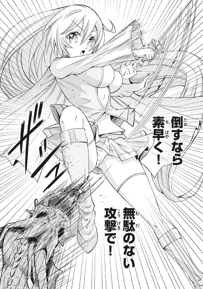 SUPERIOR HEALER WITH INFERIOR MARK - raw - Chapter 3.3 - https://jpdd.ccdd.to/JPDD/superiorhealerwithinferiormark/177603/lhbguunxawv.jpg