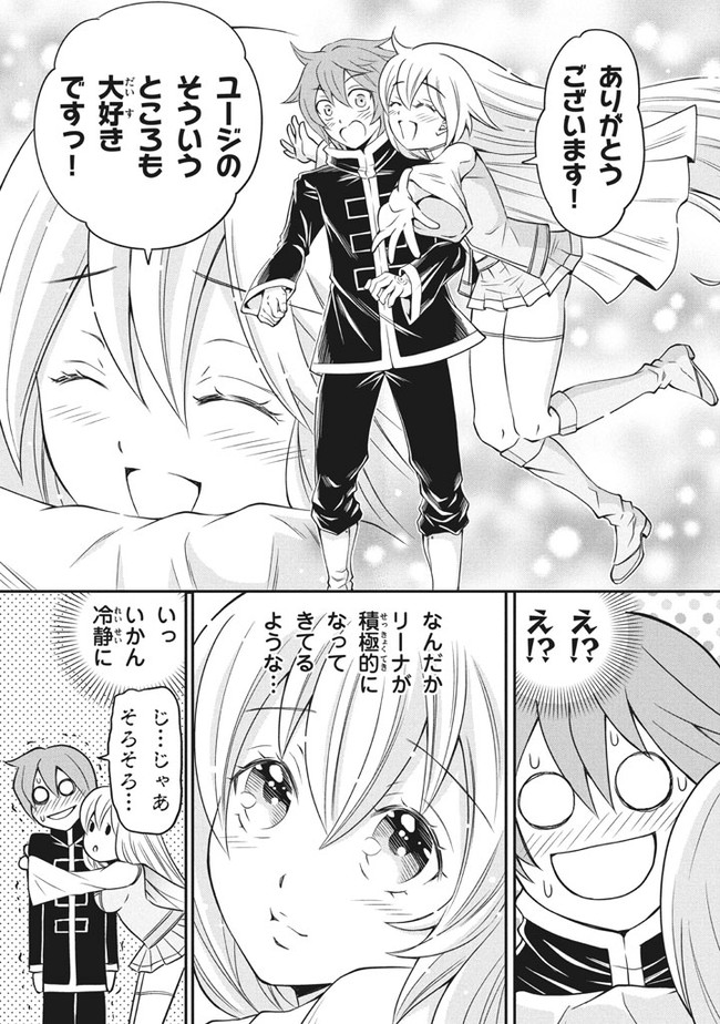 SUPERIOR HEALER WITH INFERIOR MARK - raw - Chapter 3.3 - https://jpdd.ccdd.to/JPDD/superiorhealerwithinferiormark/177603/ndl3wdkptgg.jpg