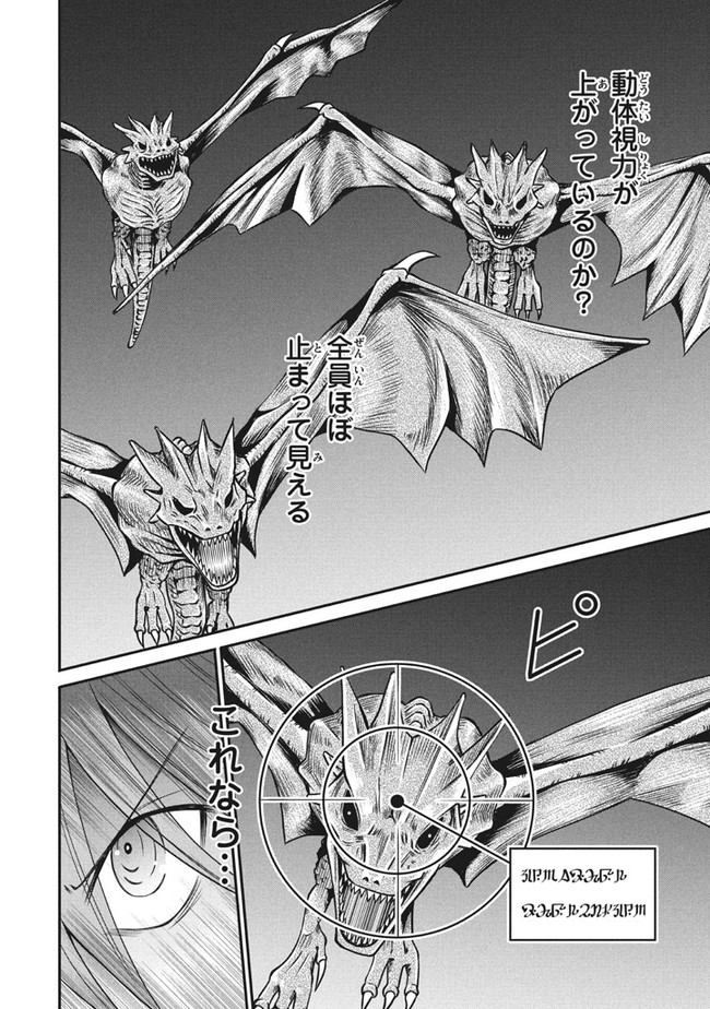 SUPERIOR HEALER WITH INFERIOR MARK - raw - Chapter 3.3 - https://jpdd.ccdd.to/JPDD/superiorhealerwithinferiormark/177603/pnbonf2vsjg.jpg