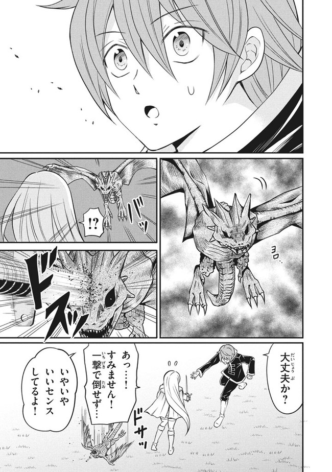 SUPERIOR HEALER WITH INFERIOR MARK - raw - Chapter 3.3 - https://jpdd.ccdd.to/JPDD/superiorhealerwithinferiormark/177603/spxkcl1usa0.jpg