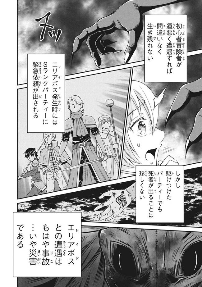 SUPERIOR HEALER WITH INFERIOR MARK - raw - Chapter 3.3 - https://jpdd.ccdd.to/JPDD/superiorhealerwithinferiormark/177603/t25fivtzc4d.jpg