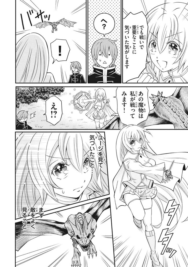 SUPERIOR HEALER WITH INFERIOR MARK - raw - Chapter 3.3 - https://jpdd.ccdd.to/JPDD/superiorhealerwithinferiormark/177603/vvitqz1ddhg.jpg