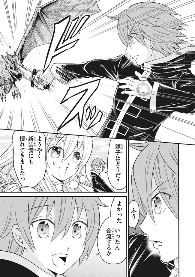 SUPERIOR HEALER WITH INFERIOR MARK - raw - Chapter 3.3 - https://jpdd.ccdd.to/JPDD/superiorhealerwithinferiormark/177603/zpnk5adqtdg.jpg