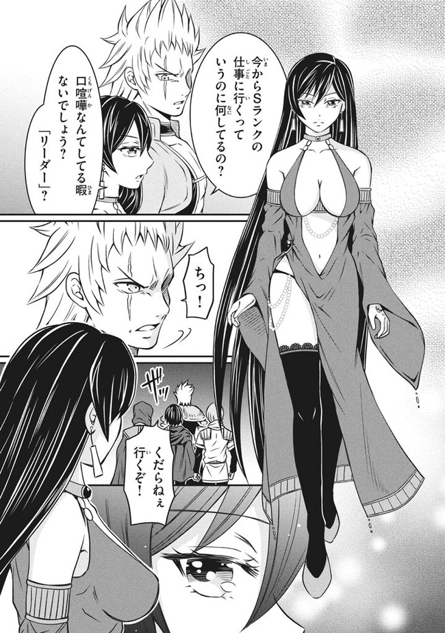 SUPERIOR HEALER WITH INFERIOR MARK - raw - Chapter 4.1 - https://jpdd.ccdd.to/JPDD/superiorhealerwithinferiormark/178973/0pmruyhcqhv.jpg