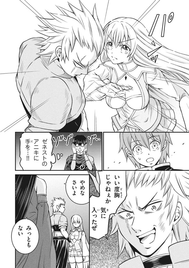 SUPERIOR HEALER WITH INFERIOR MARK - raw - Chapter 4.1 - https://jpdd.ccdd.to/JPDD/superiorhealerwithinferiormark/178973/210fjanpn4w.jpg