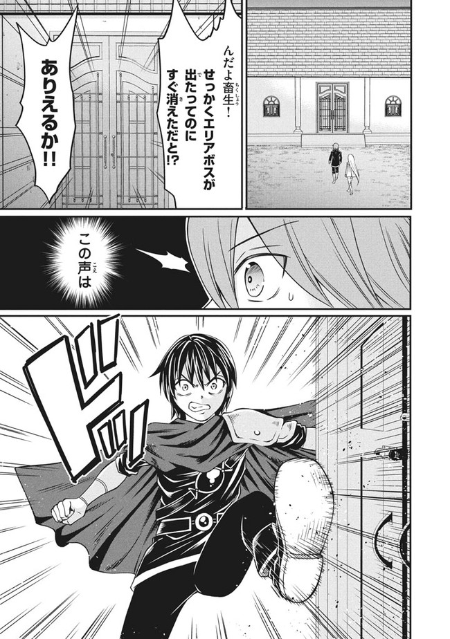 SUPERIOR HEALER WITH INFERIOR MARK - raw - Chapter 4.1 - https://jpdd.ccdd.to/JPDD/superiorhealerwithinferiormark/178973/43g1c34hdt1.jpg