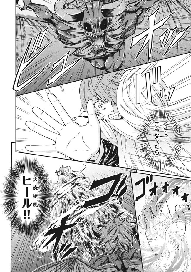 SUPERIOR HEALER WITH INFERIOR MARK - raw - Chapter 4.1 - https://jpdd.ccdd.to/JPDD/superiorhealerwithinferiormark/178973/ftb33nz5xfz.jpg