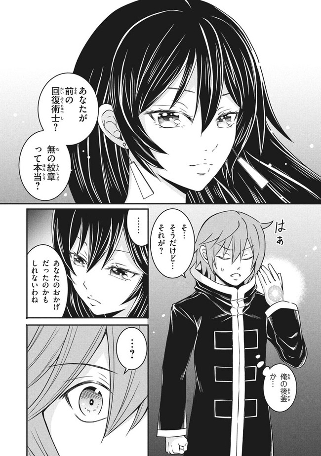 SUPERIOR HEALER WITH INFERIOR MARK - raw - Chapter 4.1 - https://jpdd.ccdd.to/JPDD/superiorhealerwithinferiormark/178973/h0xuolmt0il.jpg