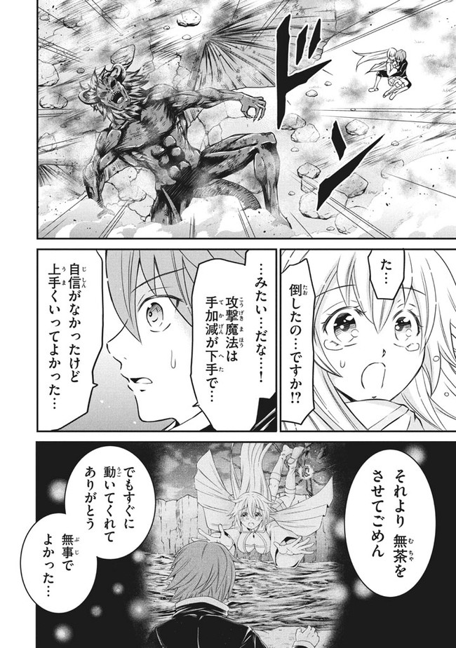 SUPERIOR HEALER WITH INFERIOR MARK - raw - Chapter 4.1 - https://jpdd.ccdd.to/JPDD/superiorhealerwithinferiormark/178973/kyikho3ia0g.jpg