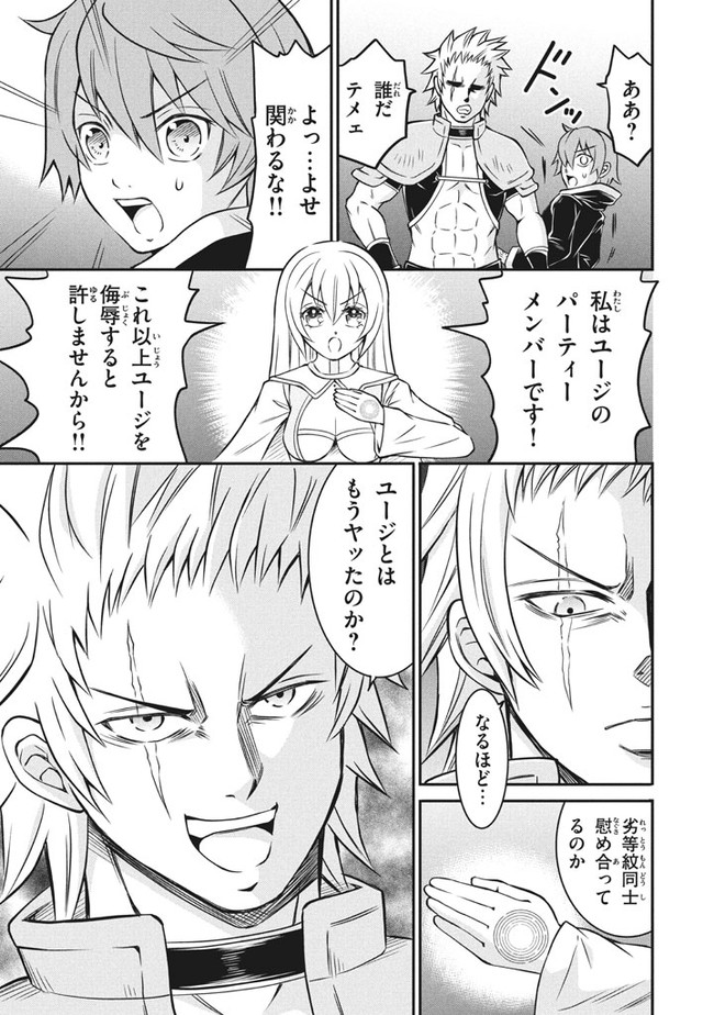 SUPERIOR HEALER WITH INFERIOR MARK - raw - Chapter 4.1 - https://jpdd.ccdd.to/JPDD/superiorhealerwithinferiormark/178973/o1xab2cqgqj.jpg