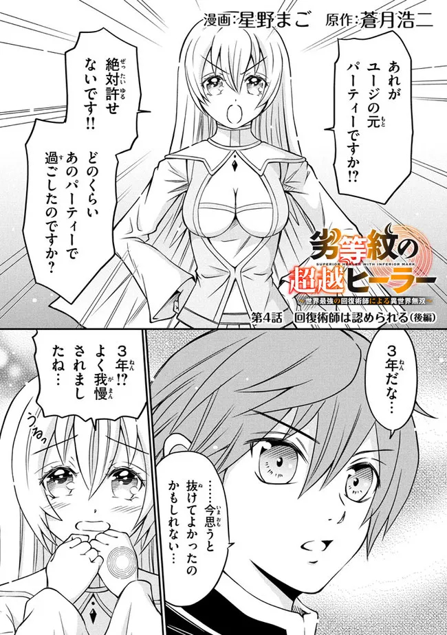 SUPERIOR HEALER WITH INFERIOR MARK - raw - Chapter 4.2 - https://jpdd.ccdd.to/JPDD/superiorhealerwithinferiormark/180203/0rgfrfgn0jh.jpg