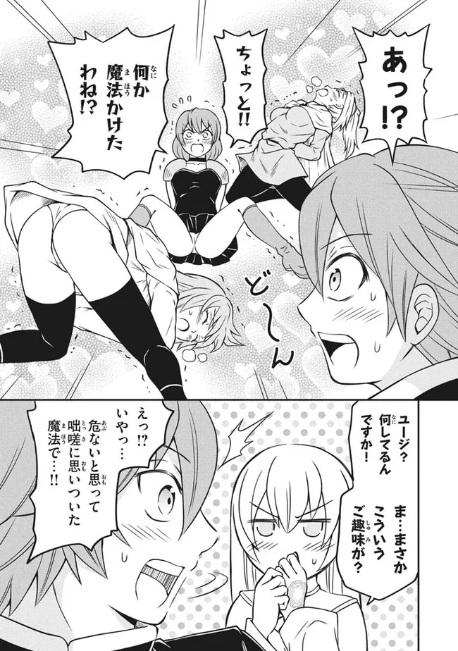 SUPERIOR HEALER WITH INFERIOR MARK - raw - Chapter 4.2 - https://jpdd.ccdd.to/JPDD/superiorhealerwithinferiormark/180203/1hitmoc2wqr.jpg