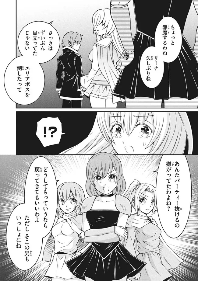 SUPERIOR HEALER WITH INFERIOR MARK - raw - Chapter 4.2 - https://jpdd.ccdd.to/JPDD/superiorhealerwithinferiormark/180203/2dix0p4enrn.jpg