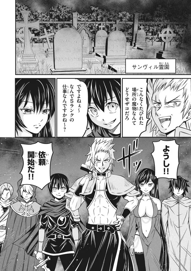 SUPERIOR HEALER WITH INFERIOR MARK - raw - Chapter 4.2 - https://jpdd.ccdd.to/JPDD/superiorhealerwithinferiormark/180203/3blnwinqppk.jpg
