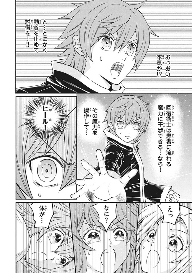 SUPERIOR HEALER WITH INFERIOR MARK - raw - Chapter 4.2 - https://jpdd.ccdd.to/JPDD/superiorhealerwithinferiormark/180203/5pgwwia3v21.jpg