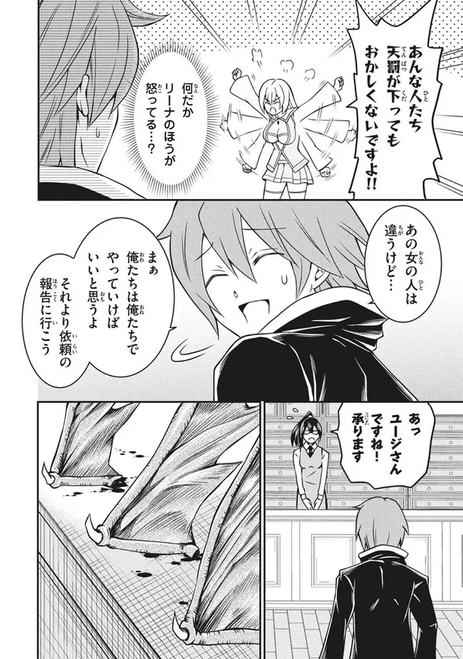 SUPERIOR HEALER WITH INFERIOR MARK - raw - Chapter 4.2 - https://jpdd.ccdd.to/JPDD/superiorhealerwithinferiormark/180203/ihss4fqm4kp.jpg