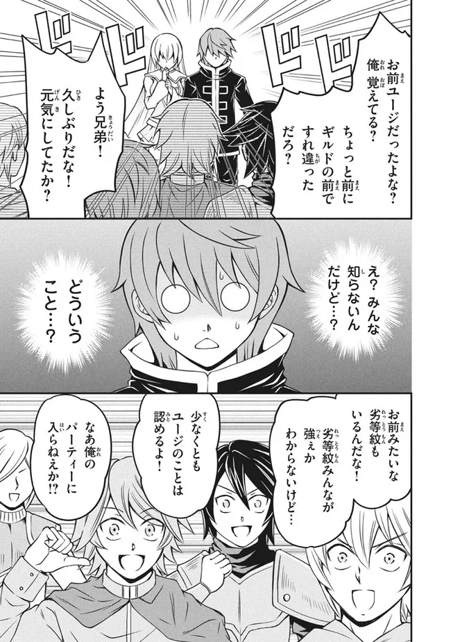 SUPERIOR HEALER WITH INFERIOR MARK - raw - Chapter 4.2 - https://jpdd.ccdd.to/JPDD/superiorhealerwithinferiormark/180203/nxuqax2suzi.jpg