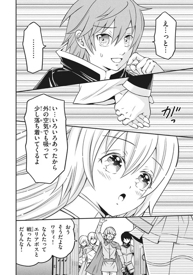 SUPERIOR HEALER WITH INFERIOR MARK - raw - Chapter 4.2 - https://jpdd.ccdd.to/JPDD/superiorhealerwithinferiormark/180203/rfr1gmxiphr.jpg