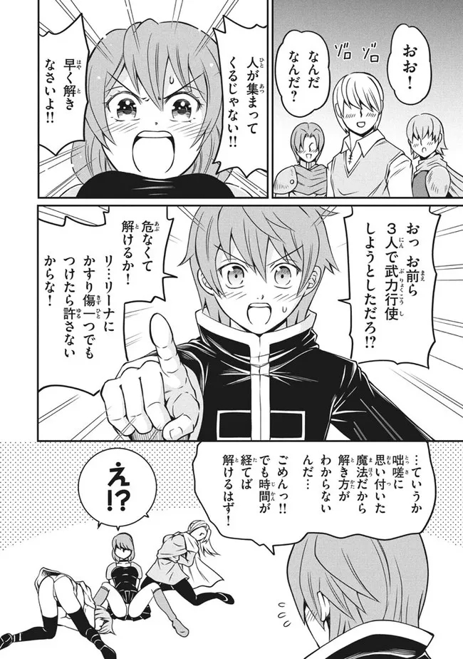 SUPERIOR HEALER WITH INFERIOR MARK - raw - Chapter 4.2 - https://jpdd.ccdd.to/JPDD/superiorhealerwithinferiormark/180203/wacko1gvwiv.jpg