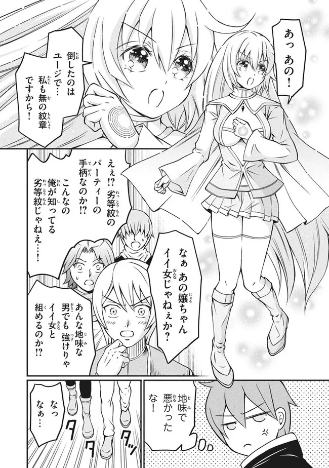 SUPERIOR HEALER WITH INFERIOR MARK - raw - Chapter 4.2 - https://jpdd.ccdd.to/JPDD/superiorhealerwithinferiormark/180203/yeamijjbdxr.jpg