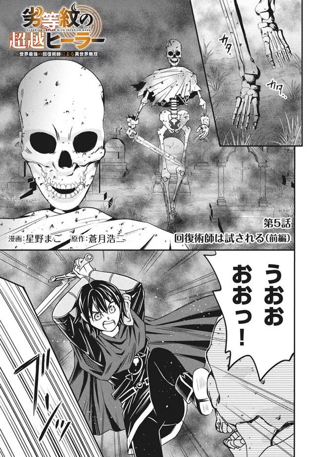 SUPERIOR HEALER WITH INFERIOR MARK - raw - Chapter 5.1 - https://jpdd.ccdd.to/JPDD/superiorhealerwithinferiormark/181352/c3lxkivwd44.jpg