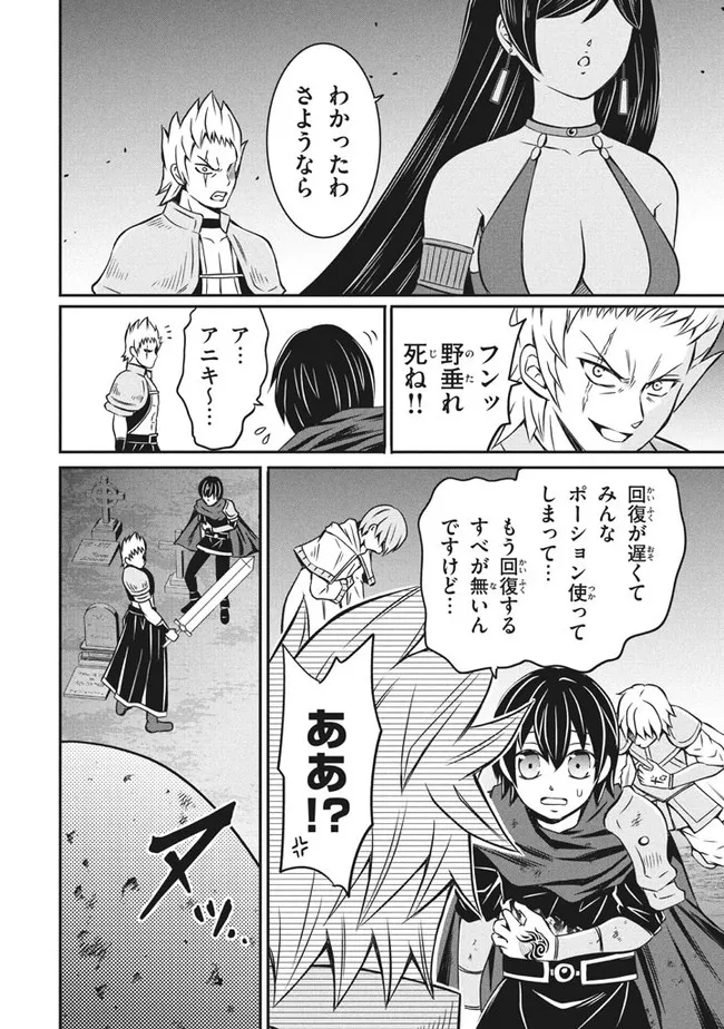 SUPERIOR HEALER WITH INFERIOR MARK - raw - Chapter 5.1 - https://jpdd.ccdd.to/JPDD/superiorhealerwithinferiormark/181352/cxmdxdkh4g2.jpg