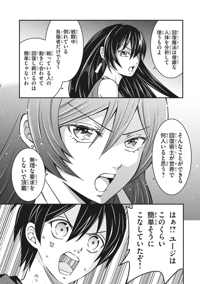 SUPERIOR HEALER WITH INFERIOR MARK - raw - Chapter 5.1 - https://jpdd.ccdd.to/JPDD/superiorhealerwithinferiormark/181352/dmvyku5kpl0.jpg
