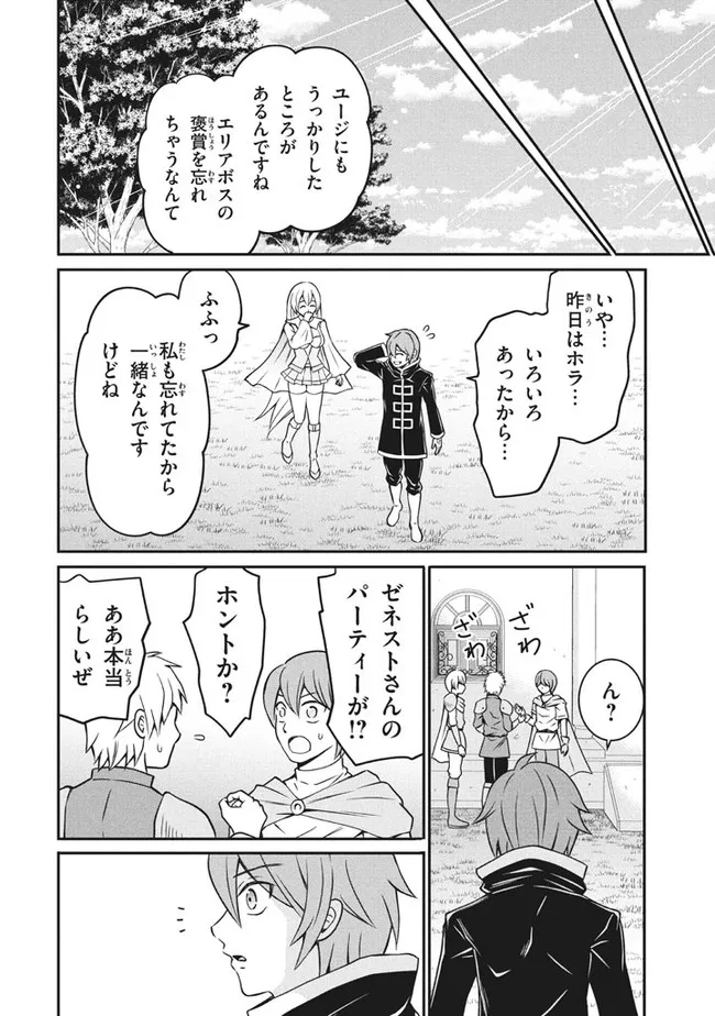 SUPERIOR HEALER WITH INFERIOR MARK - raw - Chapter 5.1 - https://jpdd.ccdd.to/JPDD/superiorhealerwithinferiormark/181352/hanephnhhsq.jpg