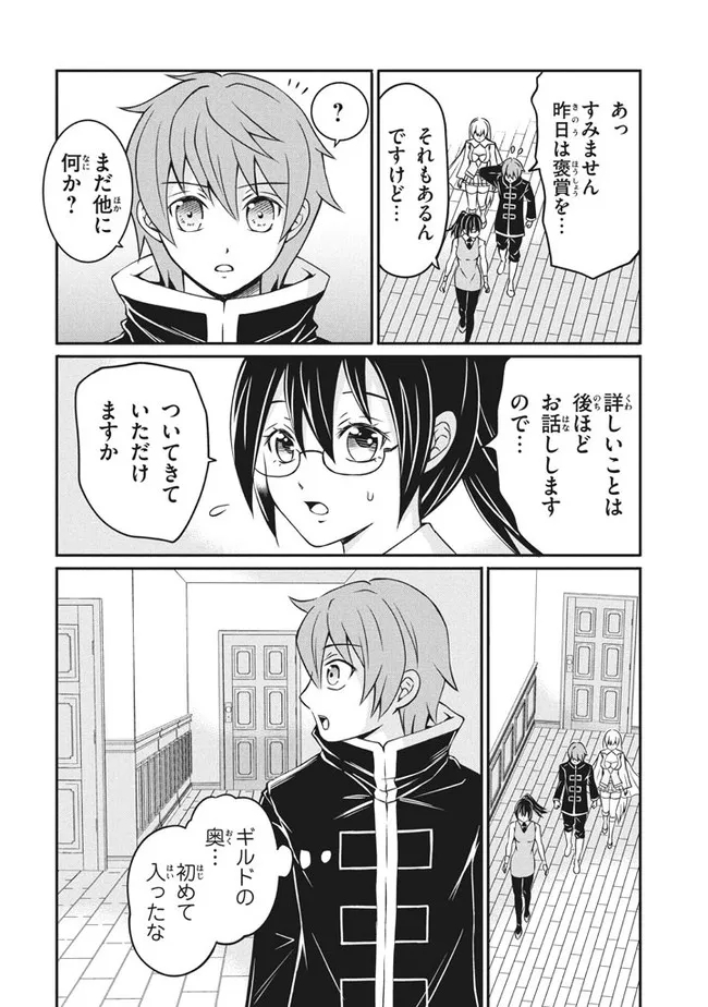 SUPERIOR HEALER WITH INFERIOR MARK - raw - Chapter 5.1 - https://jpdd.ccdd.to/JPDD/superiorhealerwithinferiormark/181352/ksin20fjz2c.jpg