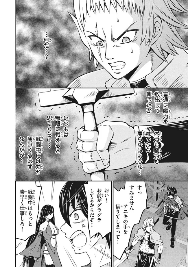 SUPERIOR HEALER WITH INFERIOR MARK - raw - Chapter 5.1 - https://jpdd.ccdd.to/JPDD/superiorhealerwithinferiormark/181352/nya2dtvv40i.jpg