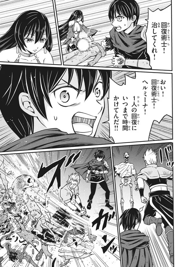 SUPERIOR HEALER WITH INFERIOR MARK - raw - Chapter 5.1 - https://jpdd.ccdd.to/JPDD/superiorhealerwithinferiormark/181352/seqc122rgwu.jpg